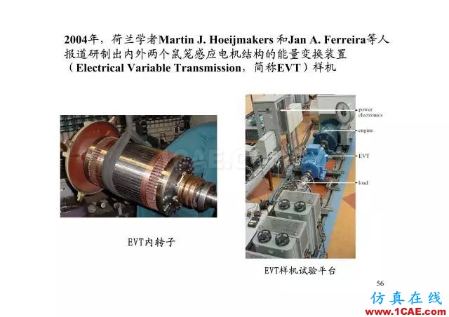 【PPT分享】新能源汽車永磁電機是怎樣設計的?Maxwell分析圖片55