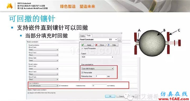 Moldflow 重大福利 快來(lái)領(lǐng)取?。?！ 高峰論壇演講PPT之五moldflow仿真分析圖片20