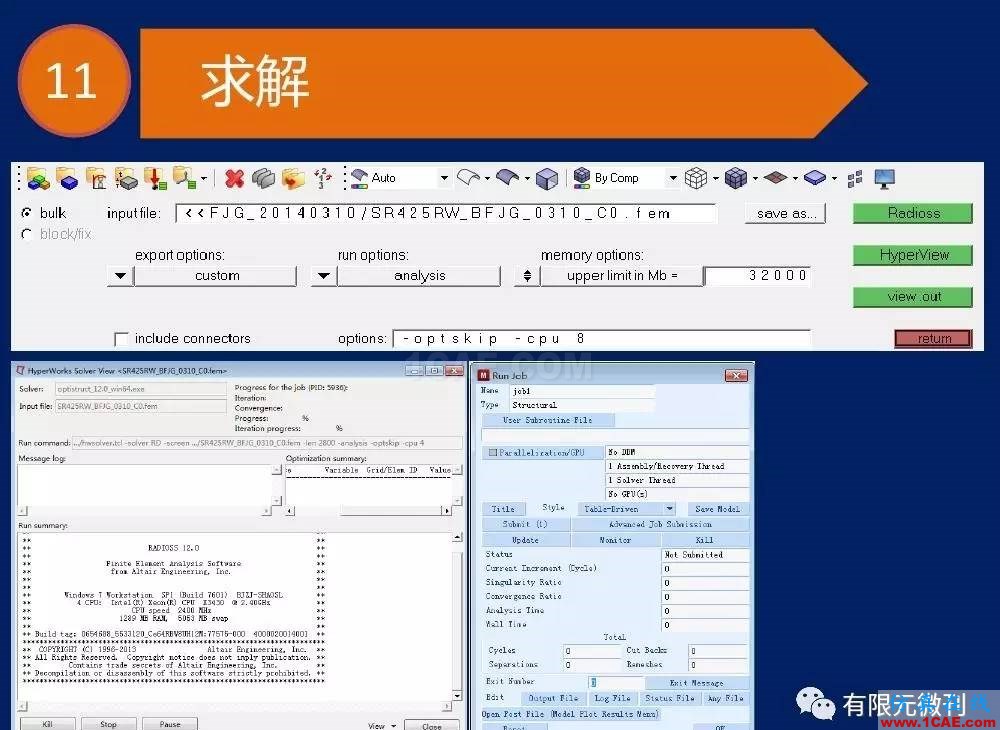 【有限元培訓(xùn)一】CAE驅(qū)動流程及主要軟件介紹ansys仿真分析圖片29