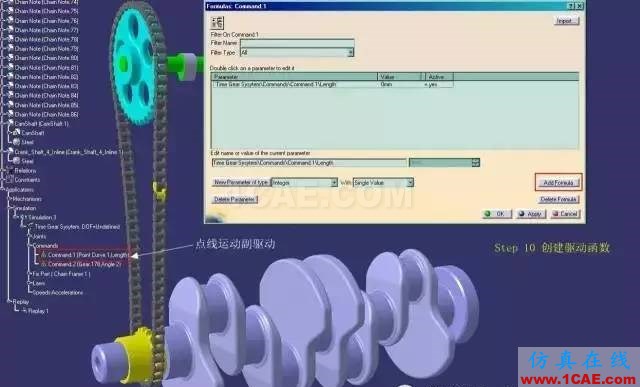 老司機課堂：CATIA技能之DMU的另類應用Catia仿真分析圖片13