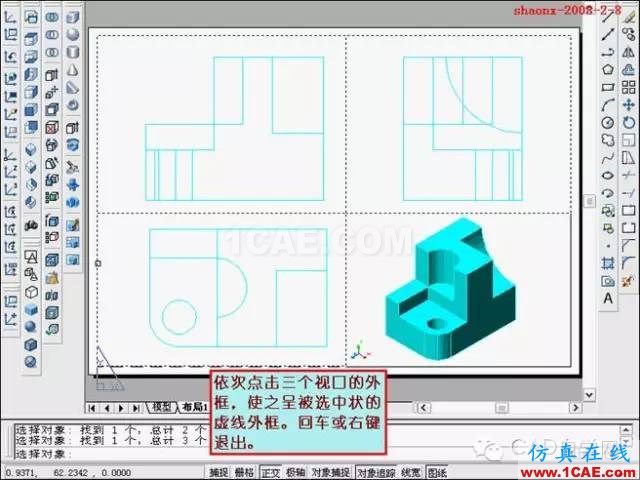 建筑結(jié)構(gòu)丨[全程圖解]AutoCAD三維實(shí)體投影三視圖教程！AutoCAD分析圖片31