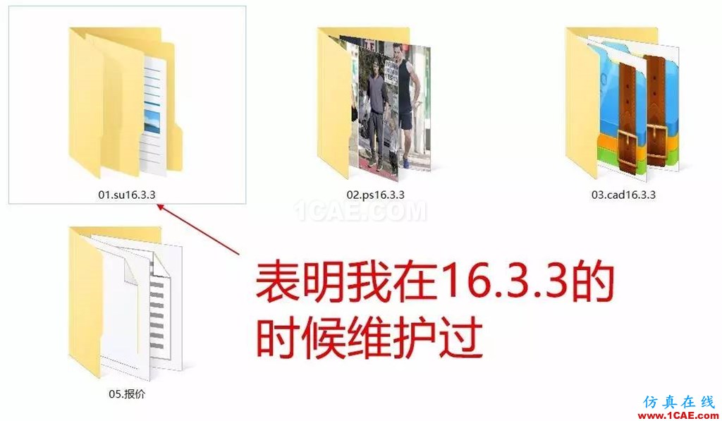 不會整理文件還想做好設(shè)計？【NO.39】【轉(zhuǎn)】AutoCAD仿真分析圖片31