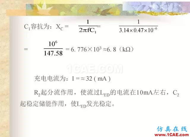 最全面的電子元器件基礎知識（324頁）HFSS分析案例圖片239