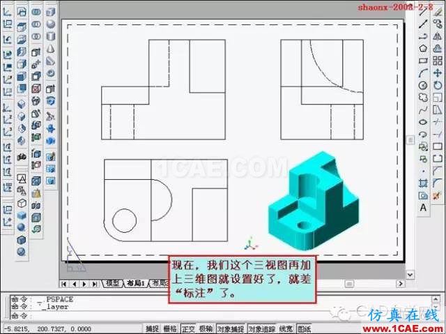 建筑結(jié)構(gòu)丨[全程圖解]AutoCAD三維實(shí)體投影三視圖教程！AutoCAD學(xué)習(xí)資料圖片43