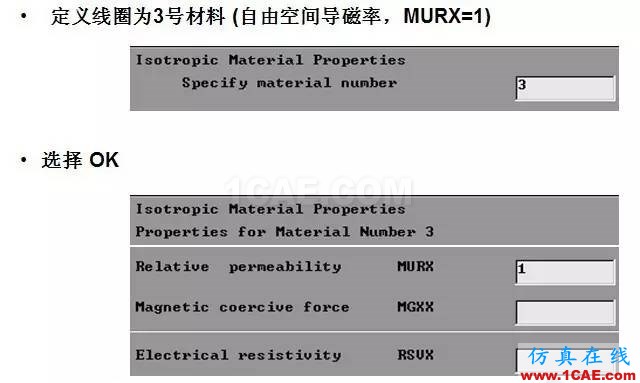 基于ANSYS的簡單直流致動(dòng)器Maxwell仿真分析圖片11