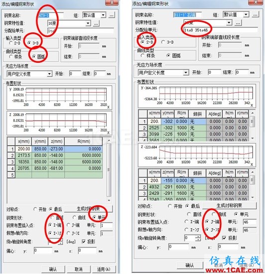 MIDAS CIVIL中預(yù)應(yīng)力鋼束的輸入 - 詩研 - 詩研DIY