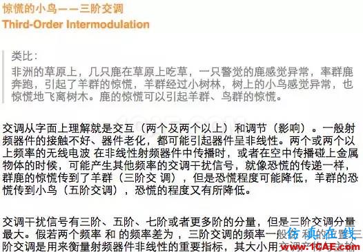 如何通俗易懂的解釋無線通信中的那些專業(yè)術(shù)語！HFSS分析案例圖片11