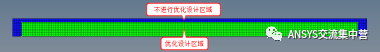 OptiStruct結(jié)構(gòu)優(yōu)化設(shè)計(jì)（魚(yú)腹梁）【轉(zhuǎn)發(fā)】ansys分析案例圖片2