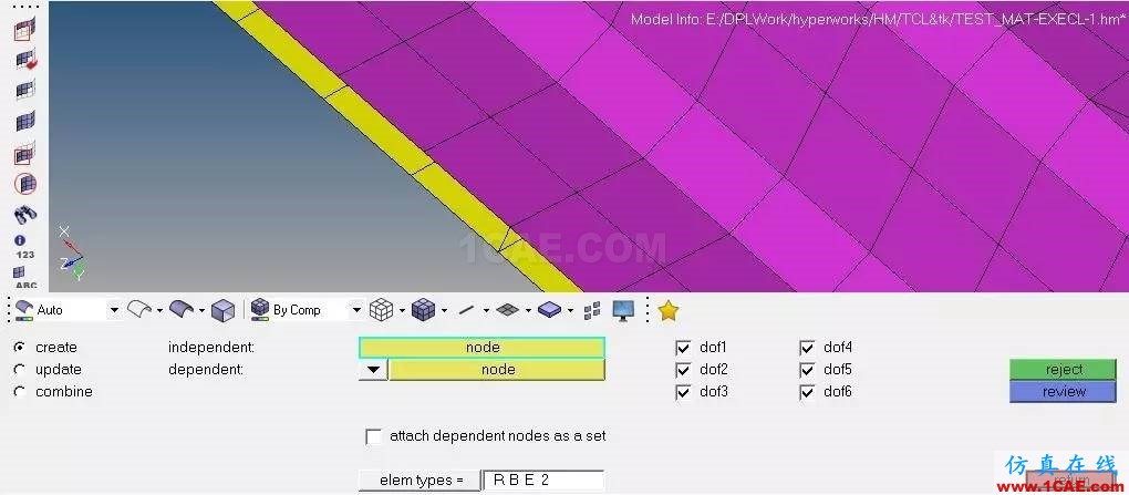 HyperMesh 二次開發(fā)案例之焊縫連接hypermesh學(xué)習(xí)資料圖片1