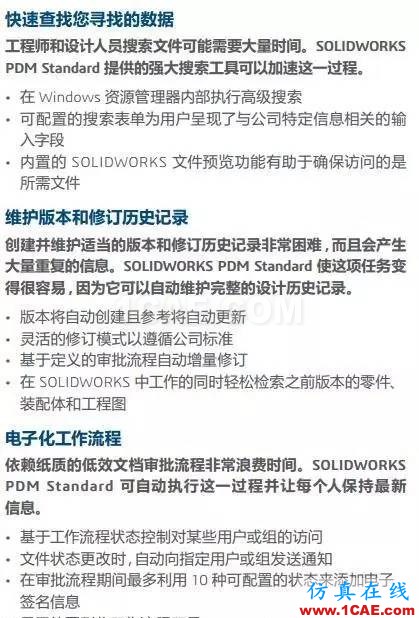 SOLIDWORKS PDM是什么鬼？solidworks simulation分析案例圖片8