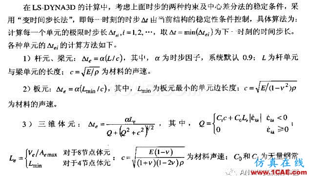 ls-dyna前處理（hypermesh）ls-dyna分析案例圖片19