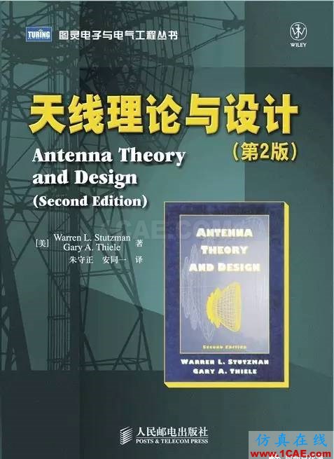 如何自學(xué)天線設(shè)計？ADS電磁分析案例圖片3