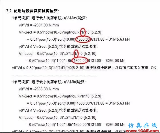 【新媒體學術(shù)交流月】MIDAS Civil 剪切驗算位置的意義Midas Civil學習資料圖片4