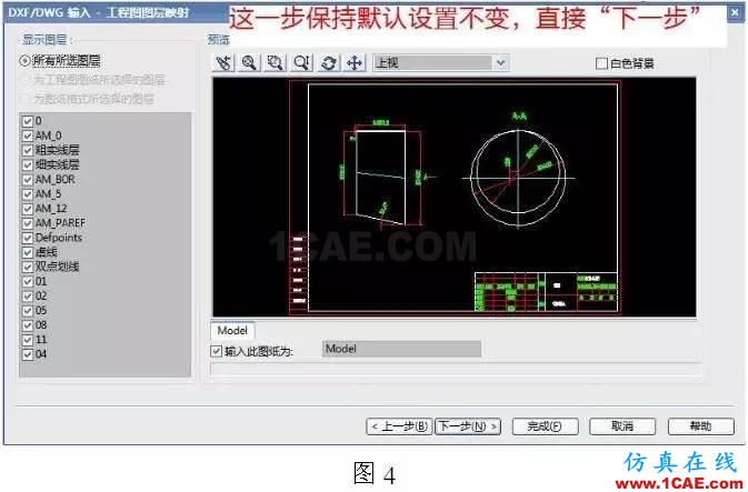 cad圖紙導入solidworks鈑金放樣步驟solidworks simulation分析案例圖片4