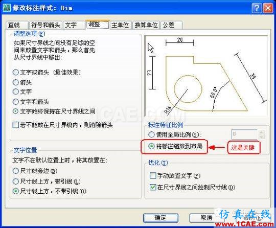 牛人整理的CAD畫圖技巧大全，設計師值得收藏！AutoCAD分析圖片7