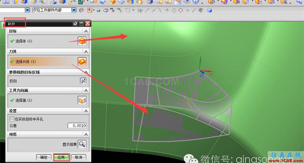 模具設計UG倒圓角有爛面處理技巧ug設計教程圖片9