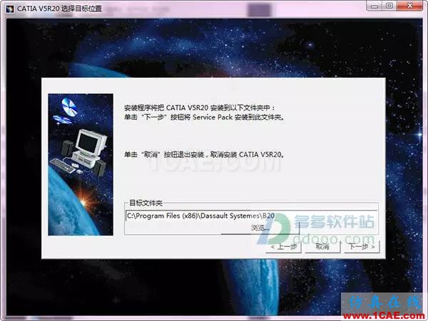 【小械課堂】CATIA v5r20安裝說明及破解【轉(zhuǎn)發(fā)】Catia應用技術圖片4