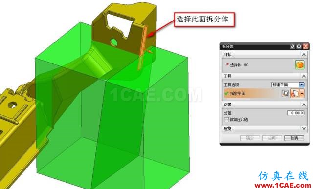 如何創(chuàng)建汽車模復雜曲面分型面？ug培訓資料圖片4