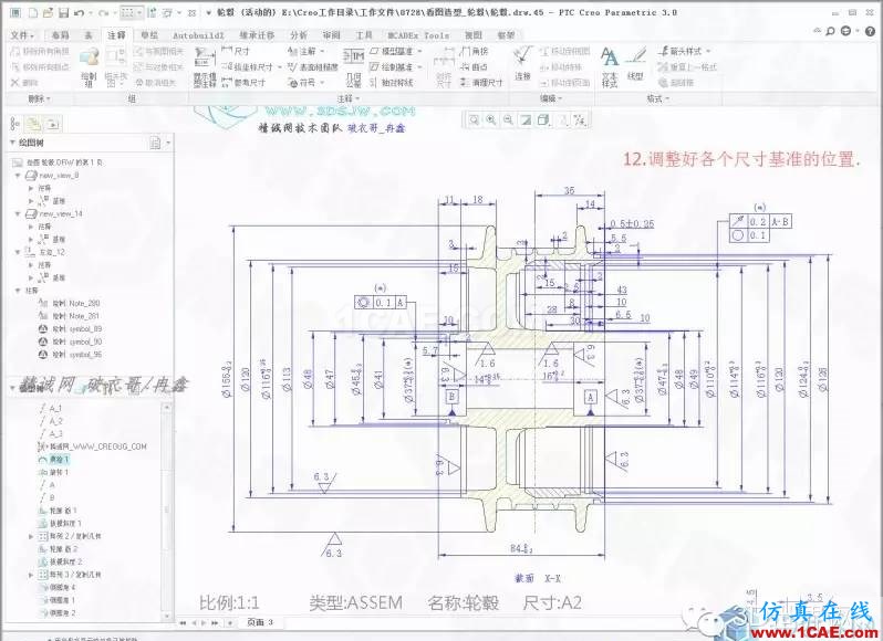 Creo3.0輪轂造型自動出工程圖簡要教程(下)pro/e培訓教程圖片13