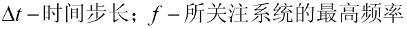 ANSYS瞬態(tài)動力學(xué)分析中的時間步長的選擇ansys結(jié)果圖片2