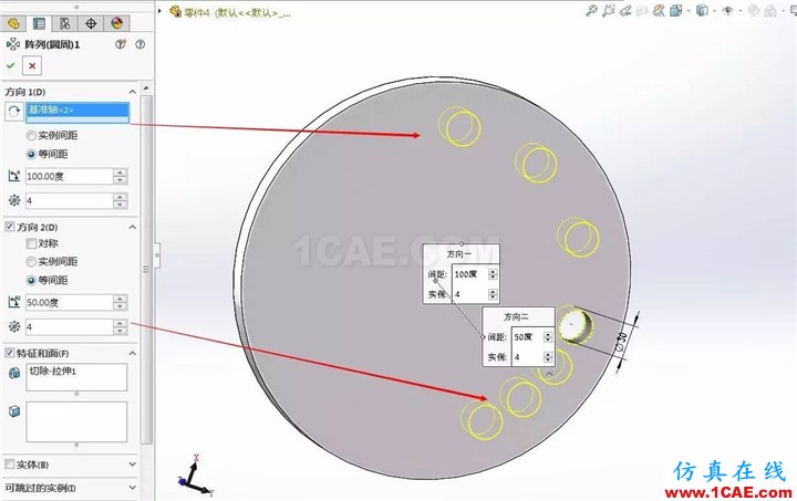 SOLIDWORKS 2017 初體驗(yàn) | 雙向圓周陣列及圓柱間距增強(qiáng)solidworks simulation分析圖片2