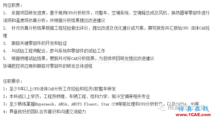 在汽車(chē)企業(yè)當(dāng)CFD工程師是一種怎樣的體驗(yàn)？【轉(zhuǎn)發(fā)】fluent分析圖片3