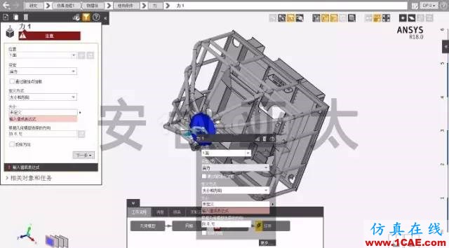 Ansys AIM 真中文平臺(tái)介紹ansys workbanch圖片4