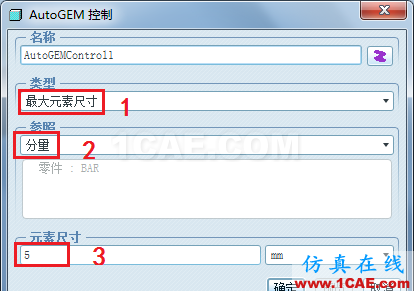 Proe Mechanica有限元分析入門(mén)pro/e培訓(xùn)教程圖片12