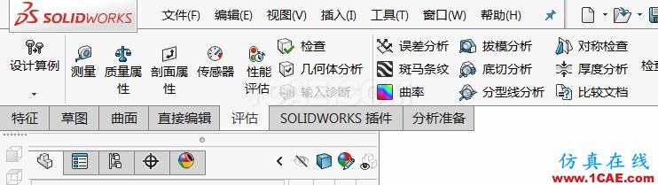 利用SOLIDWORKS中的設(shè)計(jì)算例實(shí)現(xiàn)最優(yōu)設(shè)計(jì) | 產(chǎn)品技巧+培訓(xùn)資料圖片2