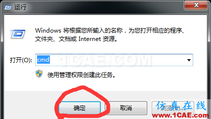 ABAQUS 安裝錯(cuò)誤We are unable to verify the lisence serve