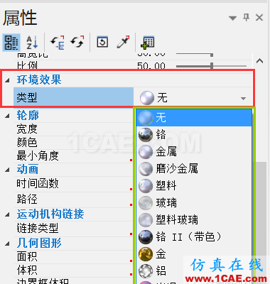 SOLIDWORKS Composer 展會(huì)動(dòng)畫必備利器solidworks simulation培訓(xùn)教程圖片3