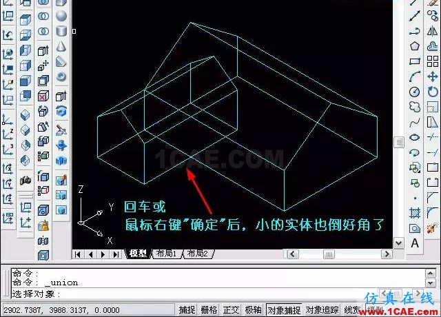 AutoCAD三維教程－拉伸、倒角AutoCAD應(yīng)用技術(shù)圖片17