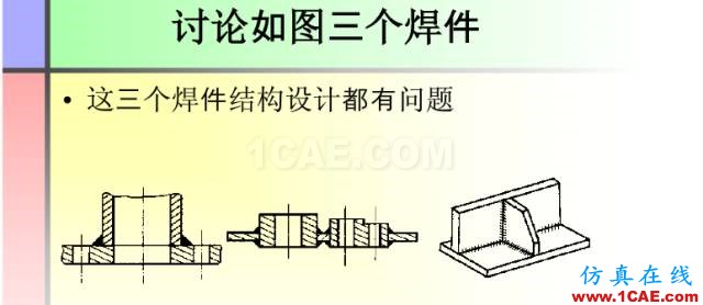 100張PPT，講述大學(xué)四年的焊接工藝知識(shí)，讓你秒變專家機(jī)械設(shè)計(jì)技術(shù)圖片84