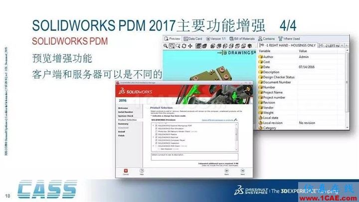 SOLIDWORKS PDM - 3D數(shù)字化研發(fā)管理平臺的核心系統(tǒng)solidworks simulation培訓教程圖片18