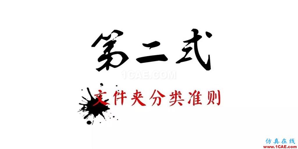 不會整理文件還想做好設(shè)計？【NO.39】【轉(zhuǎn)】AutoCAD學(xué)習(xí)資料圖片9