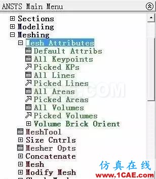 【技術篇】ANSYS 基本建模方法及結構穩(wěn)定性分析ansys分析圖片6