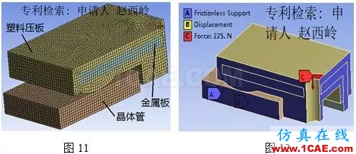 分享 | 新型無(wú)損傷高強(qiáng)度晶體管倒扣安裝方式ansys結(jié)果圖片6