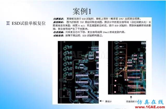 【絕密】國內(nèi)知名電信設(shè)備廠商PCB接地設(shè)計(jì)指南ansys結(jié)構(gòu)分析圖片34