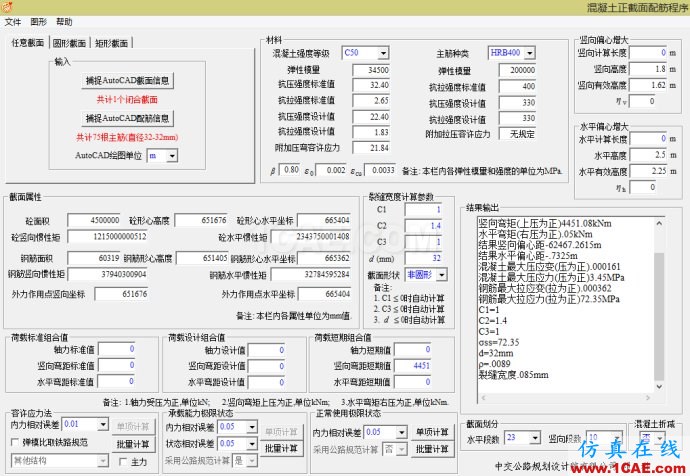 關(guān)于公鐵兩用橋----現(xiàn)澆箱梁?jiǎn)瘟号c梁格對(duì)比分析計(jì)算注意事項(xiàng)