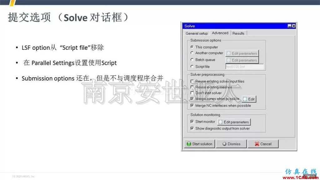 最新版本ANSYS Icepak 2019R1新功能介紹（一）icepak學習資料圖片17