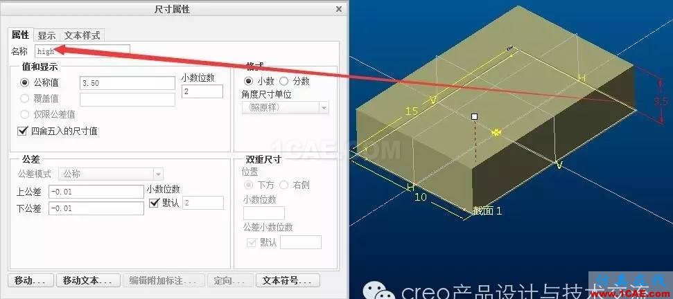 Creo關系式的聯(lián)立方程求解講解pro/e設計案例圖片4