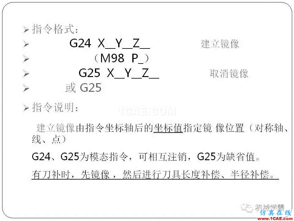 【收藏】數(shù)控銑床的程序編程PPT機械設計培訓圖片71