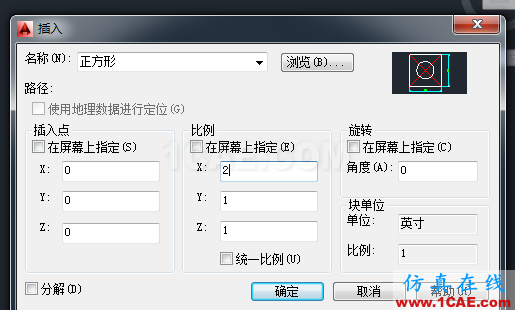 【AutoCAD教程】CAD中如何進行X、Y兩個軸向不等比縮放圖形？ug設計技術圖片4