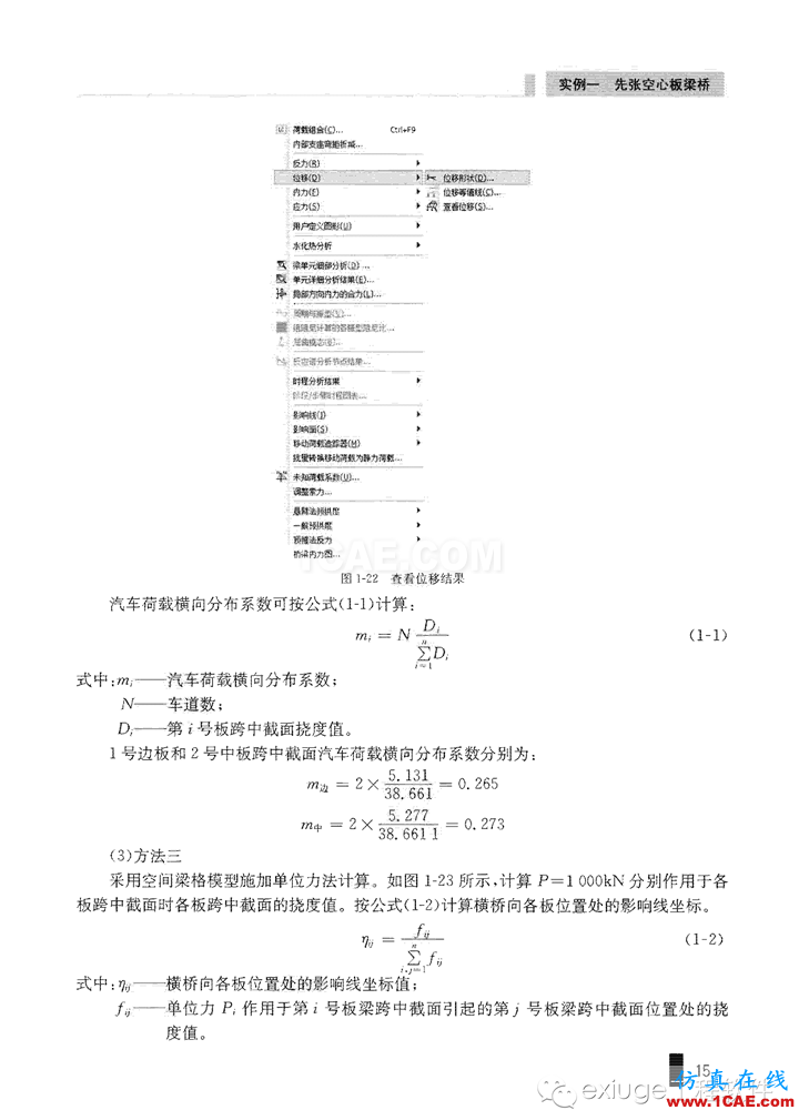 Midas Civil 實(shí)例之一先張空心板梁橋Midas Civil學(xué)習(xí)資料圖片15