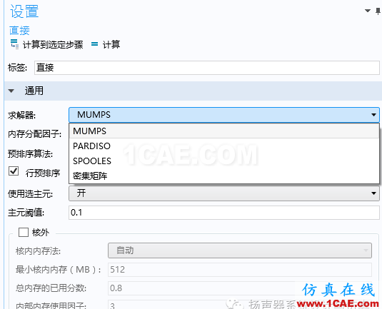 有限元｜案例講解結(jié)構非線性仿真不收斂解決技巧ansys培訓課程圖片9