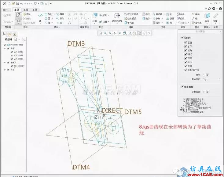 Creo3.0 Direct建模操作簡(jiǎn)要教程pro/e相關(guān)圖片10