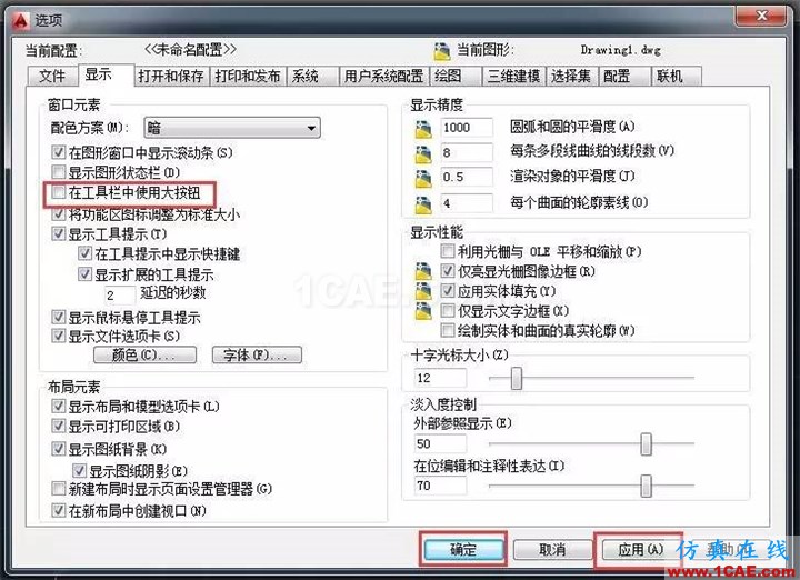 【AutoCAD教程】 CAD中工具欄圖標(biāo)變得特別大，怎樣才能將其變小呢?AutoCAD分析案例圖片2