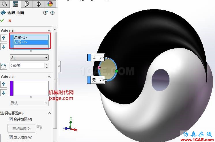 SolidWorks如何通過掃描創(chuàng)建太極圖？solidworks仿真分析圖片16