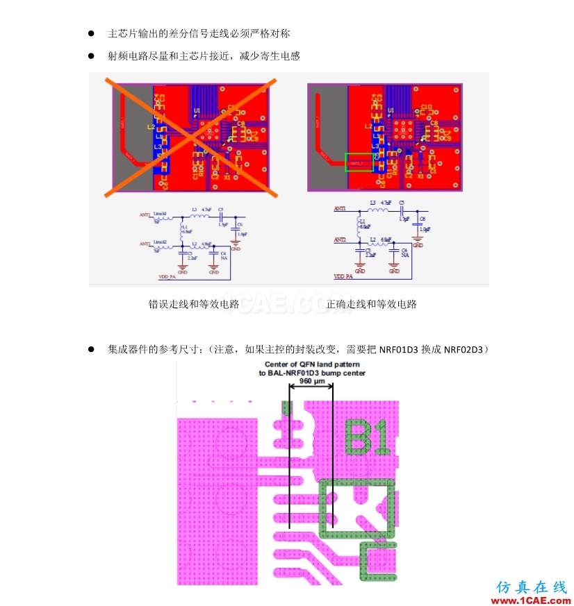 【完整版】百度智能手環(huán)硬件設(shè)計(jì)方案ansys hfss圖片19