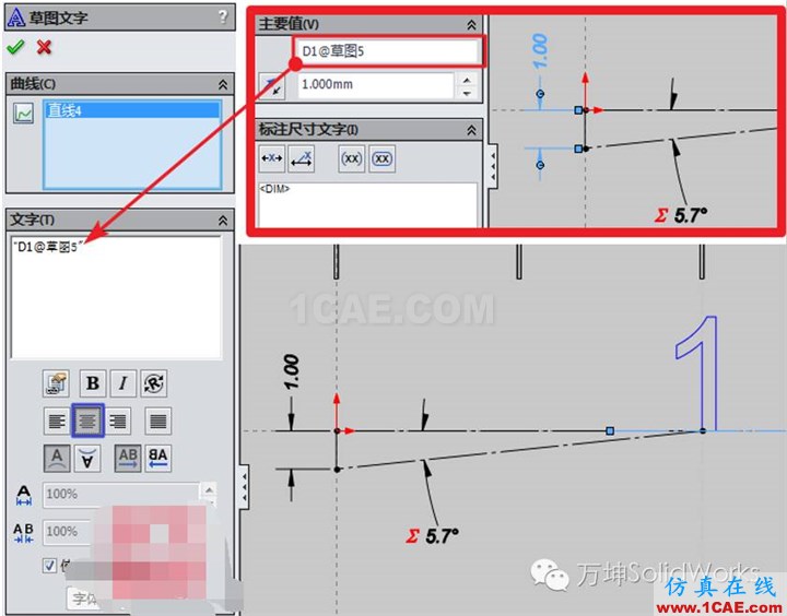 在SOLIDWORKS中陣列數(shù)字solidworks simulation應用技術圖片4